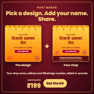 The Post Maker: pick a design, add your shop name, and share