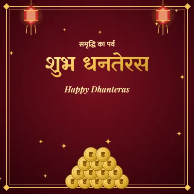 Dhanteras post with space for the shop name and phone number