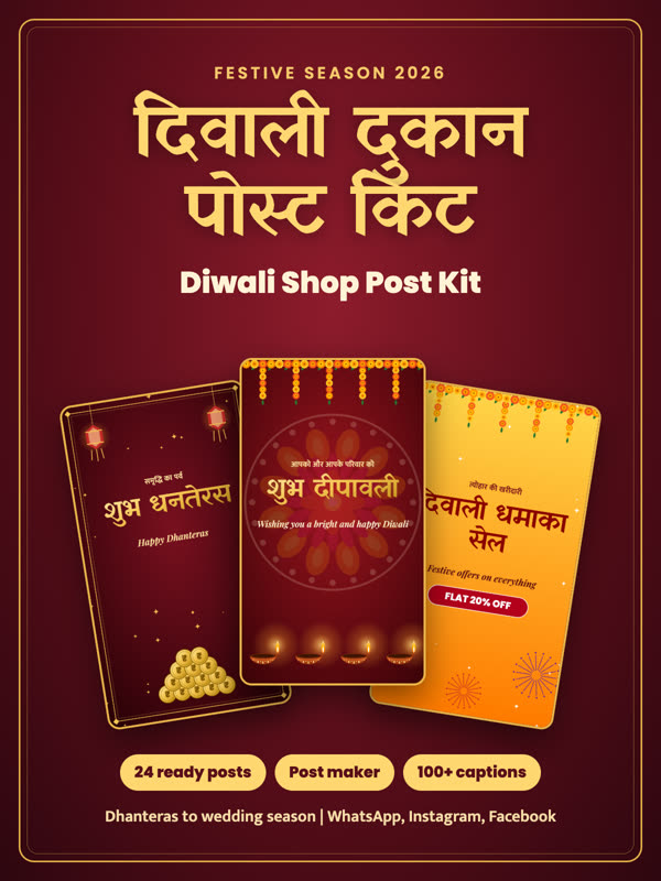Cover of the Diwali Shop Post Kit by Dibyajyoti Kabi