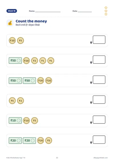 Age 7 to 8: counting rupee coins and notes and writing the total