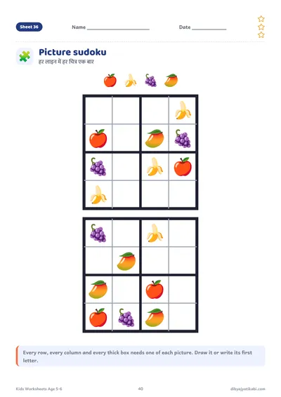 Age 5 to 6: picture sudoku with apples, bananas, grapes and mangoes