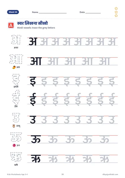 Age 3 to 4: tracing Hindi vowels from अ to ऋ
