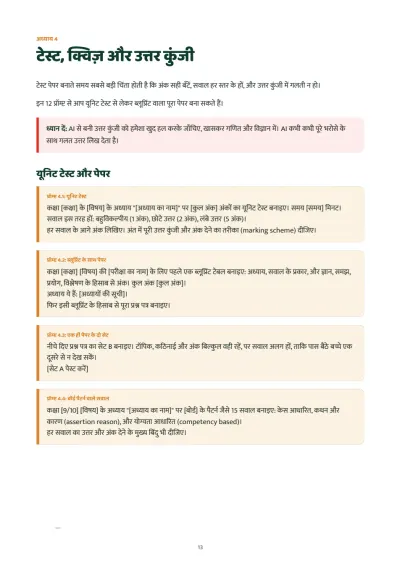 Test, quiz and answer key prompts