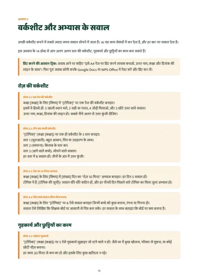 Worksheet and practice question prompts